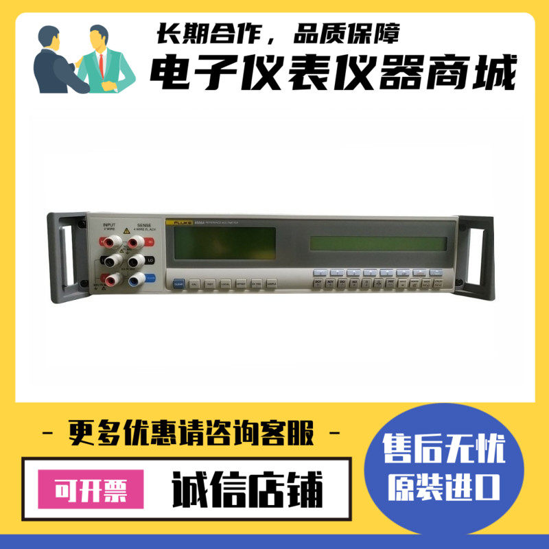 美国Fluke福禄克8508A/8846A/8845A/8808A/45数字多用表热款包邮
