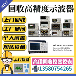 MSO71254B DSA71254B示波器 DPO71254B 泰克Tektronix