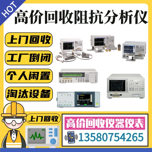 安捷伦E4991AE4991B阻抗分析仪