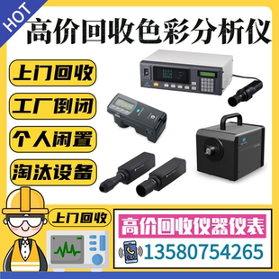 410 現貨租售柯尼卡美能達CA 310 色彩分析儀 210