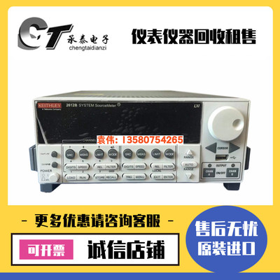 原装美国吉时利Keithley 2612B 2634B 2614B 2636B 数字源表包邮