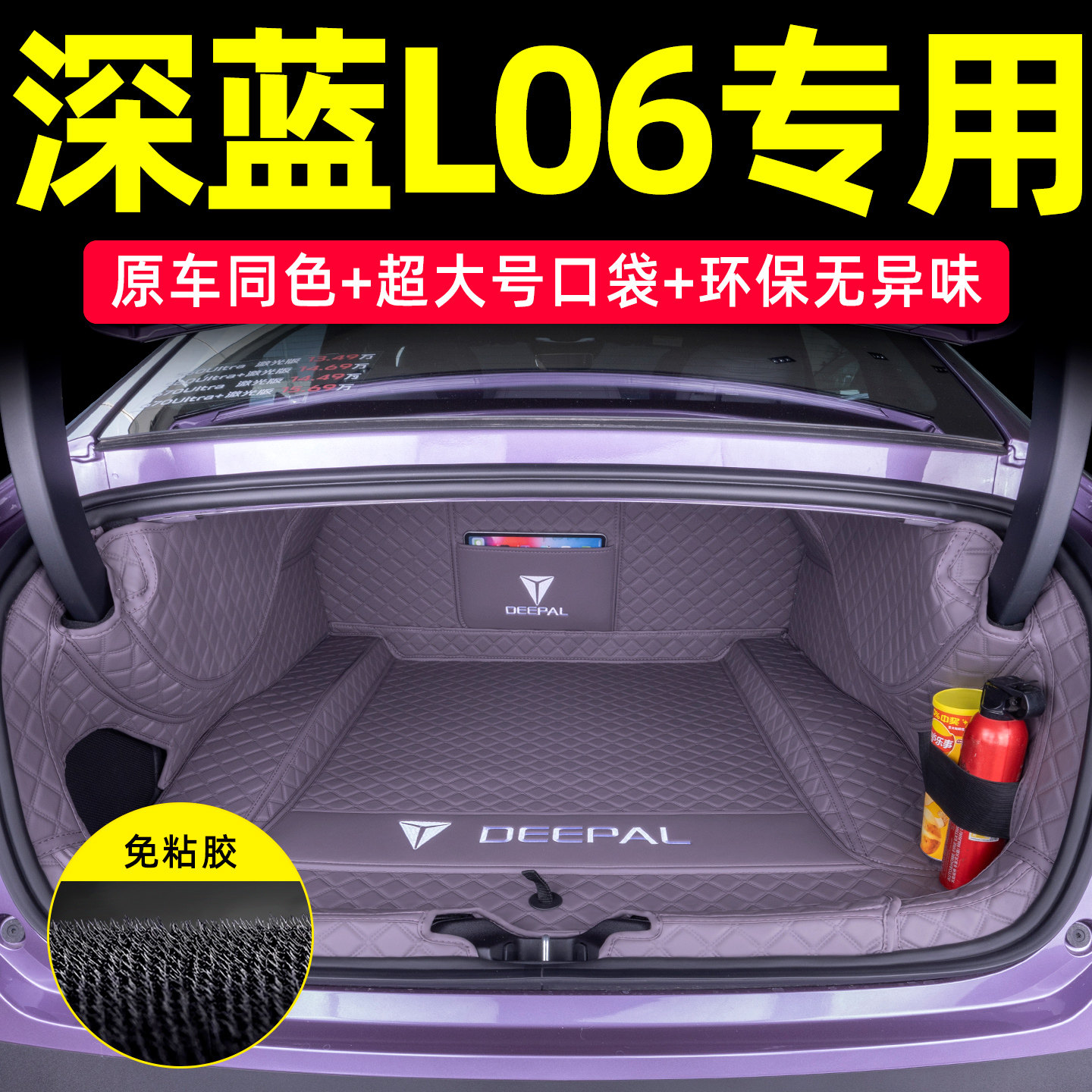 2026款深蓝L06后备箱垫全包围长安深蓝l06专用前备箱垫下层储物垫