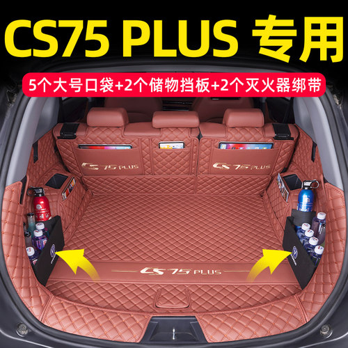 原车原色内饰搭配 5个大口袋 增设储物挡板