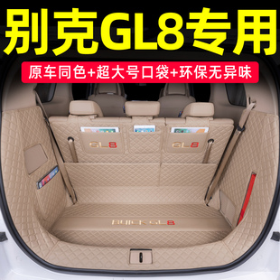 26款 别克gl8陆尊后备箱垫全包围GL8陆上公务舱陆尚PHEV汽车尾箱垫