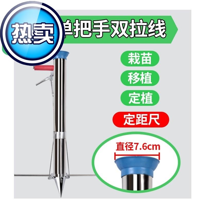 栽苗器种菜机插i苗神器栽苗器手动施肥器人工施肥器小型全自动