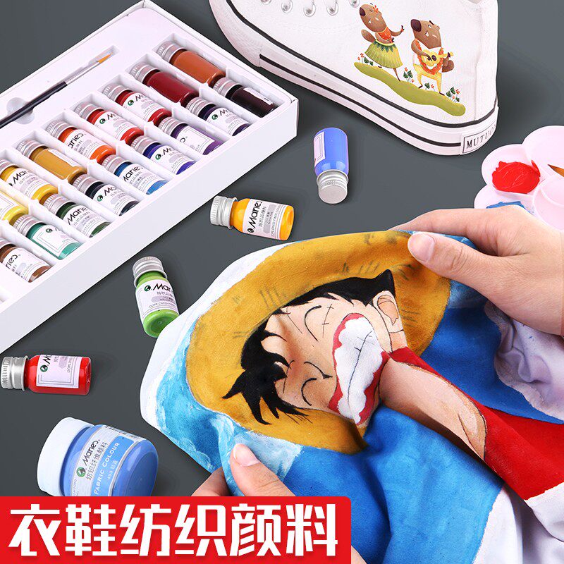 马利牌纺织颜料不掉色防晒24色套装diy染料儿童手绘初学者画画鞋