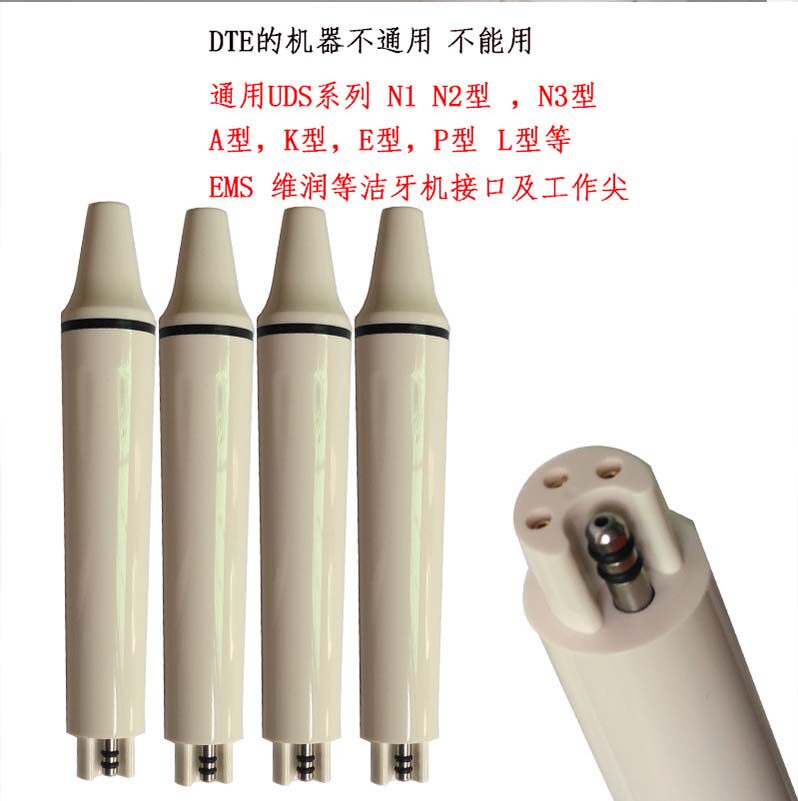牙科器械 超声波洗牙usd洁牙机手柄ems牙椅配件齿科口腔设备材料