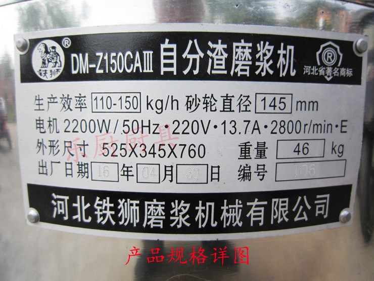 河北沧州铁狮150型磨浆机电机dm-z150caⅢ豆浆机纯铜