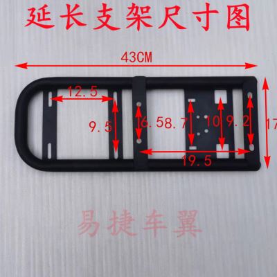 新国标电动车改装后货架加长后支架后坐垫延长座包鞍座后尾箱配件