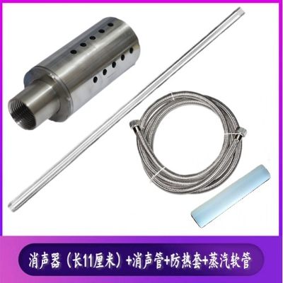 1寸不锈钢蒸汽消音器烧豆浆消声器锅炉降噪器豆腐工具设备长11CM