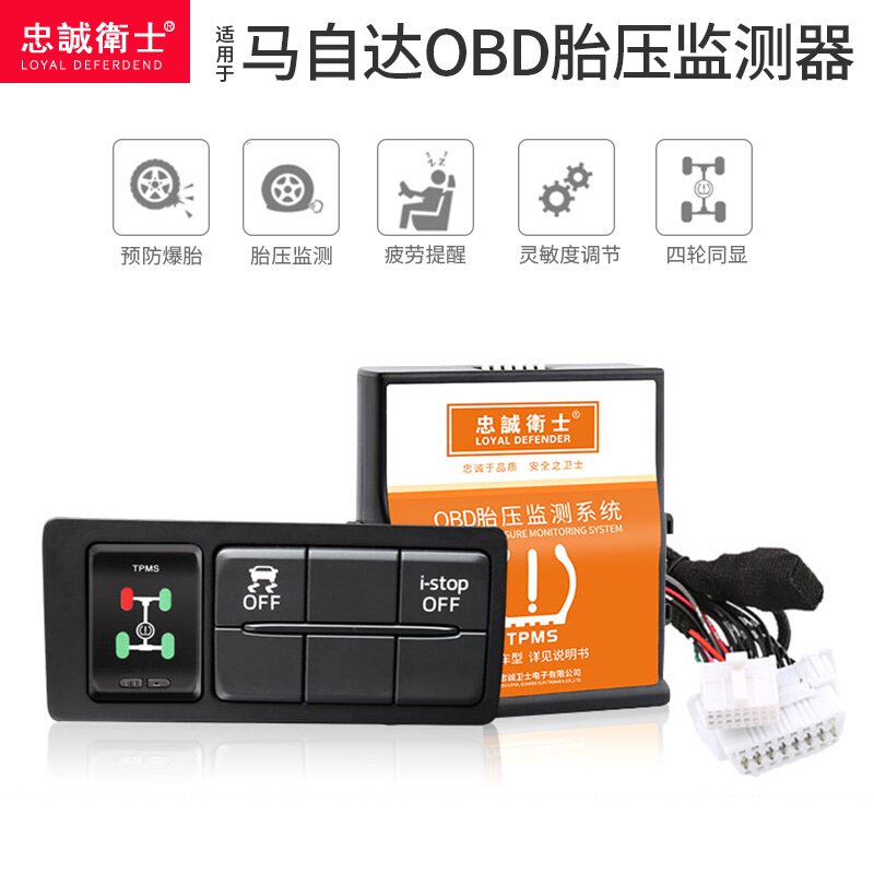 i适用于马自达cx4阿特兹昂克赛拉cx5原车obd胎压监测器专用改2o0