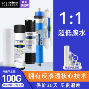 世韩净水器滤芯通用套装 2000UZD纯水机家用10寸PP棉净水机滤芯