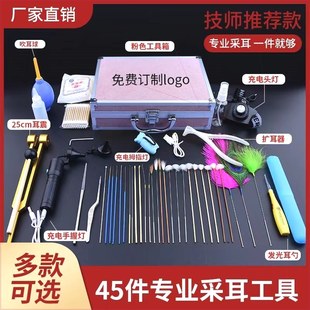 采耳工具套装 专业高级采耳灯全套技师用打耳朵毛毛掏耳朵工具套装