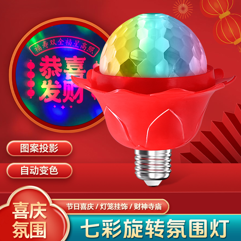 七彩旋转彩灯2025新款投影装饰灯
