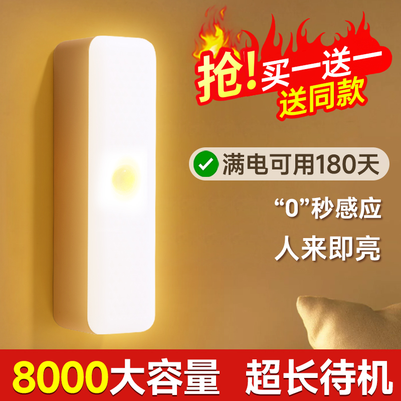 感应充电长条小夜灯免布线