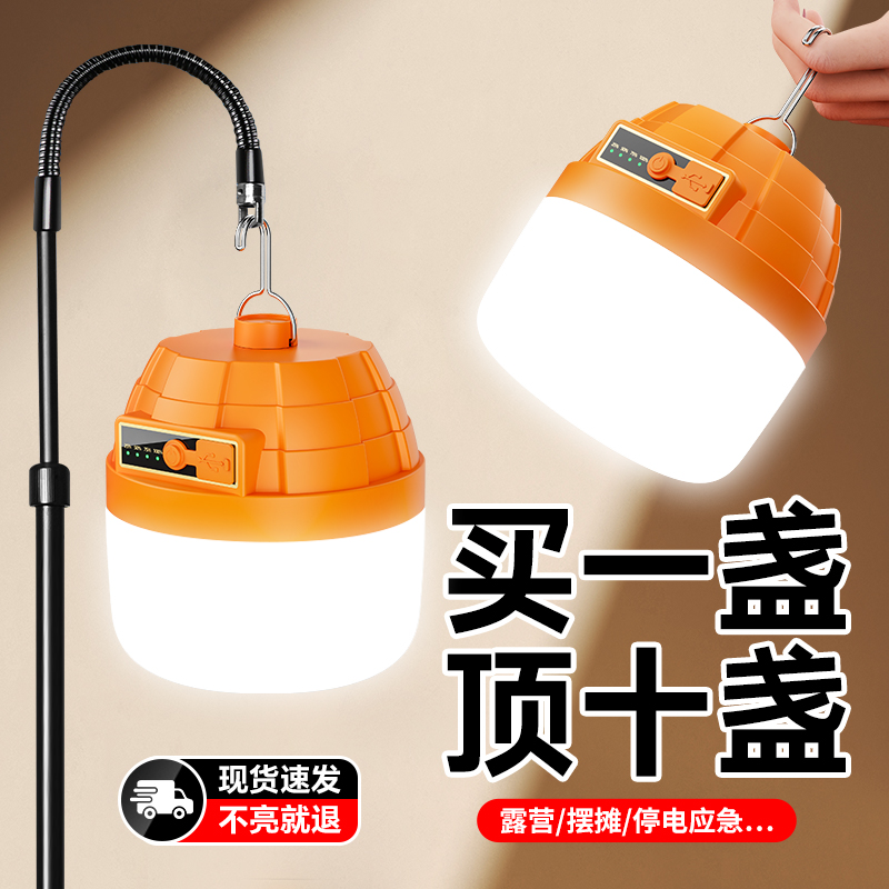 【新升级】led摆摊户外充电灯泡