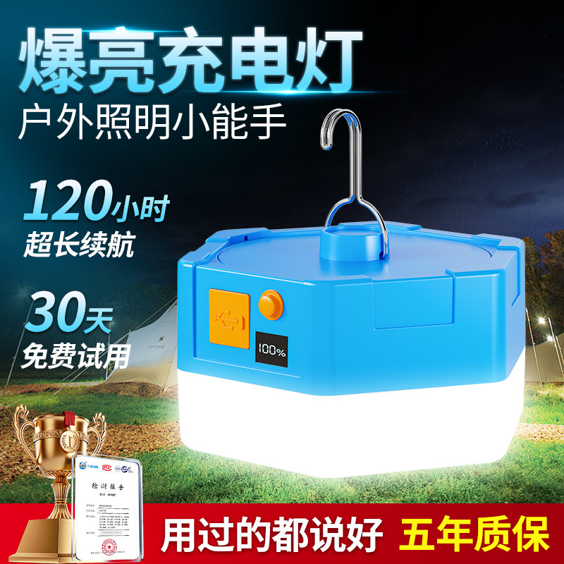 LED充电照明灯夜市摆摊地摊灯泡户外露营家用停电备用应急节能灯