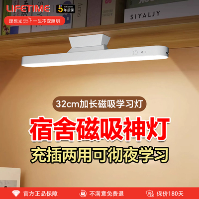 超亮台灯护眼学习专用led酷毙灯