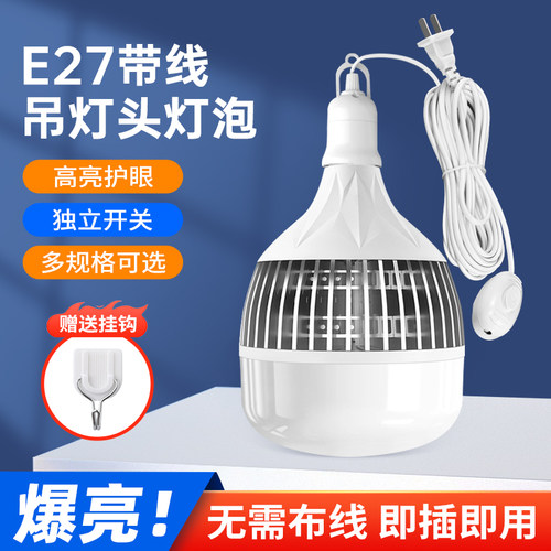 带线带开关led灯泡超亮节能
