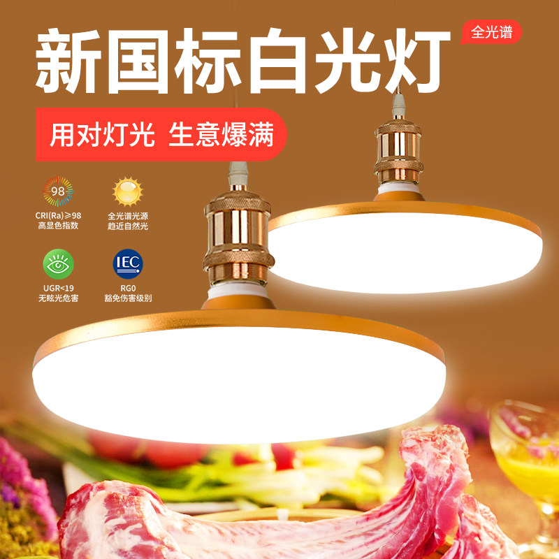 2026新款全光谱高显色led照明灯图片