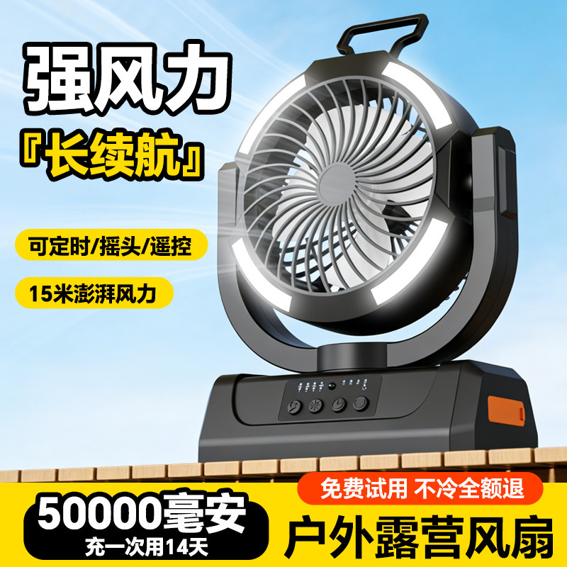 户外充电小型风扇灯降温露营神器图片