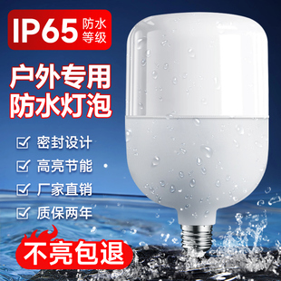 灯泡led大功率节能灯路灯灯泡e27螺口防水超亮工厂仓库养殖场专用