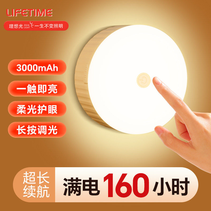 led充电触摸磁吸小夜灯新款停电备用应急灯卧室床头婴儿喂奶护眼