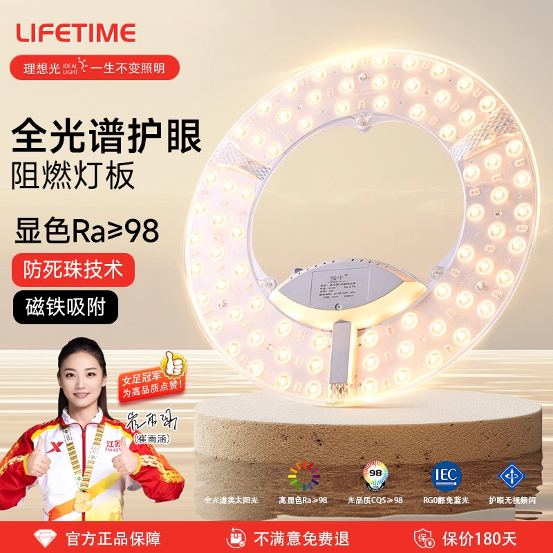全光谱led吸顶灯芯护眼替换光源圆环形模组灯板三色磁吸改造灯盘,家装灯饰光源,LED球泡灯,淘宝优惠券,粉丝福利购,淘宝优惠卷