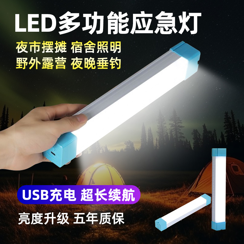 户外充电灯便携式应急灯