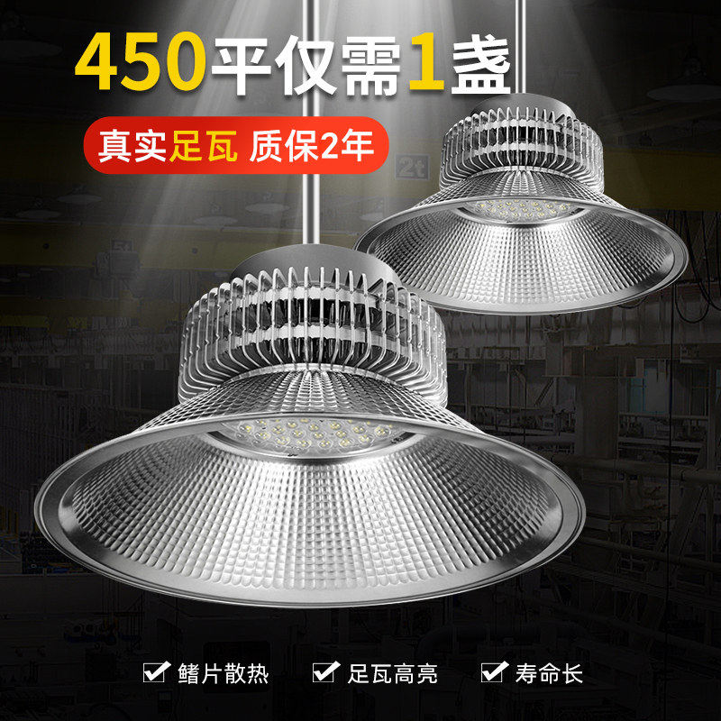 工厂仓库大功率led超亮工矿灯