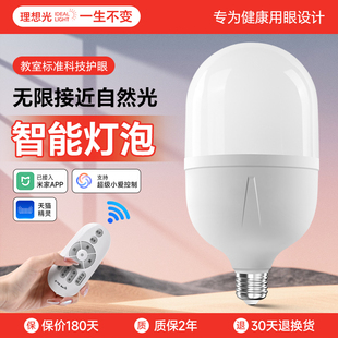 智能灯泡天猫精灵led家用节能灯泡e27螺口台灯护眼遥控调光球泡灯