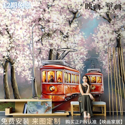 电车壁纸价格 电车壁纸图片 星期三