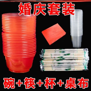 加厚一次性餐具碗筷子桌布喜宴酒席结婚用品农村酒席红色套装