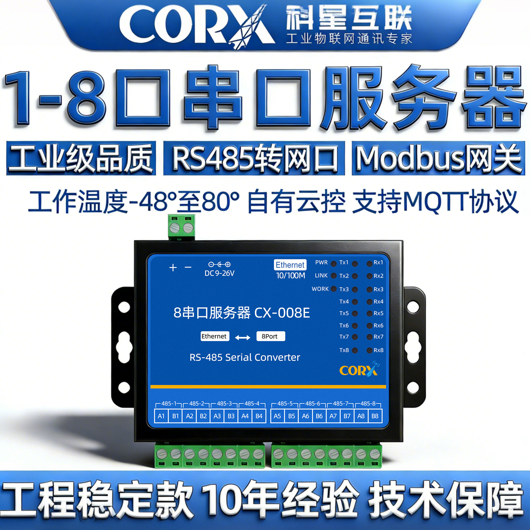 12458网口wifi工业级串口服务器RS485/232转以太网