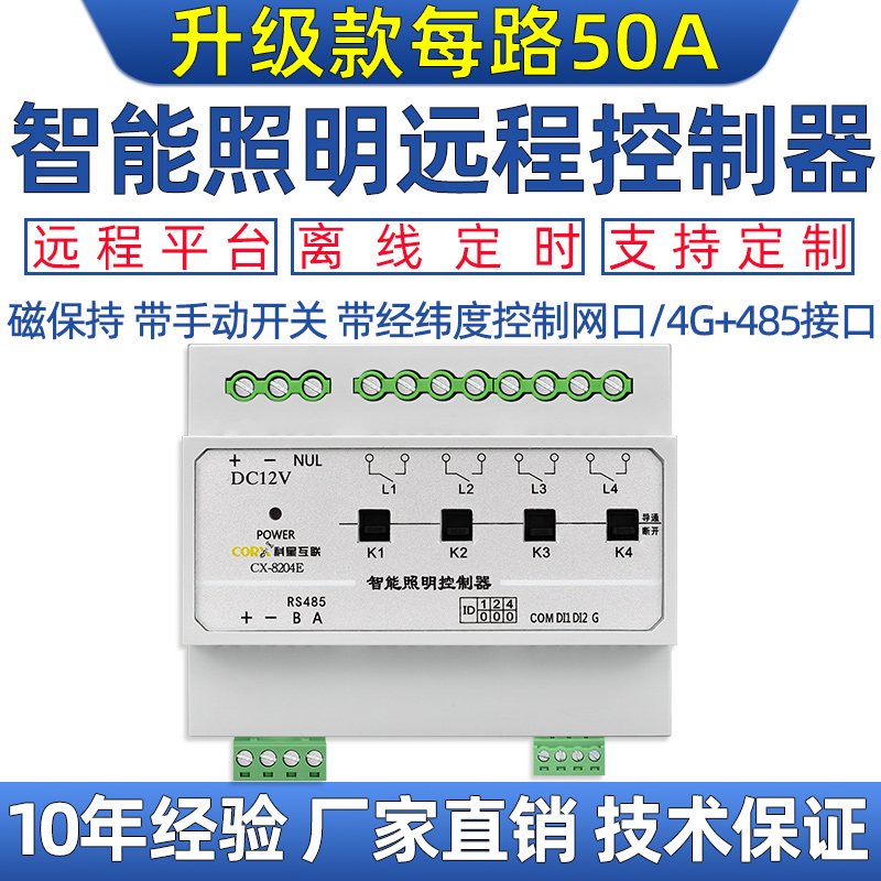 控制LED灯避免感性大电流不会烧