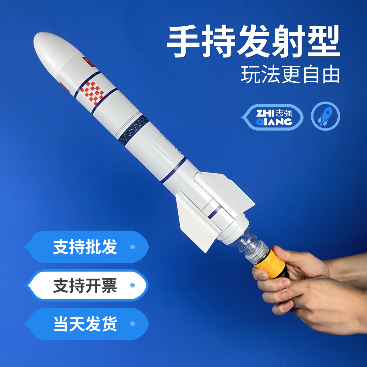 手持发射器水火箭高压瓶全套材料