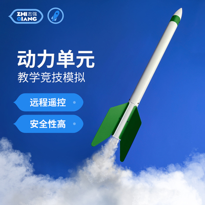 固体火箭发动机B6-1/4A6-3-2T飞北航空航天创意锦标比赛训练专用