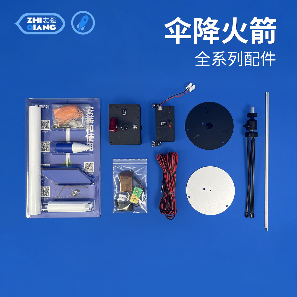 发动机B6-4模型箭体发射台飞北