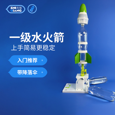 直喷发射架志强科创85CM大降落伞