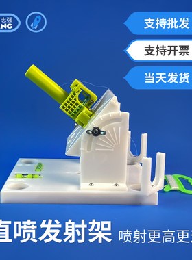 发射器直喷发射架水火箭