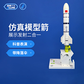 新款 学校竞赛水火箭全套制作材料一级直喷型发射器水动能滞空实验