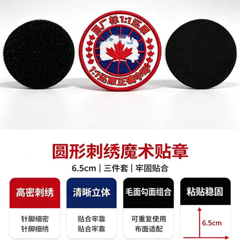 大鹅logo标魔术贴刺绣补丁徽章