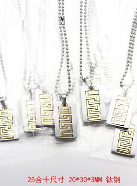 二五合十25合十钛钢吊坠风水保平安