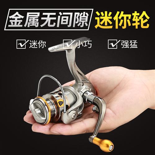 迷你纺车轮金属渔轮无间隙小号DC150路亚轮马口鱼轮渔线轮纺车轮