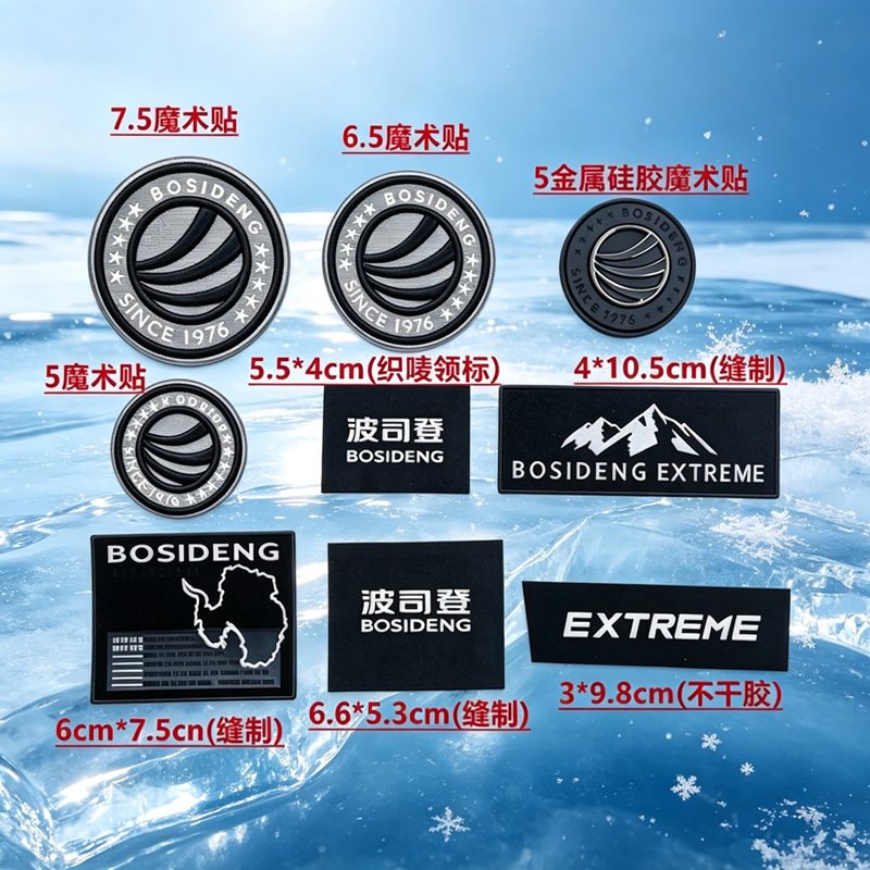 极寒羽绒服潮牌圆形自粘徽章