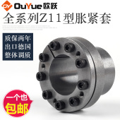 涨紧套胀套Z11免键涨紧轴套胀紧连结套TLK100涨套KTR250胀紧套
