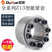 涨紧套Z13胀套KTR201免键涨紧轴套TLK131胀紧连结套涨套胀紧套