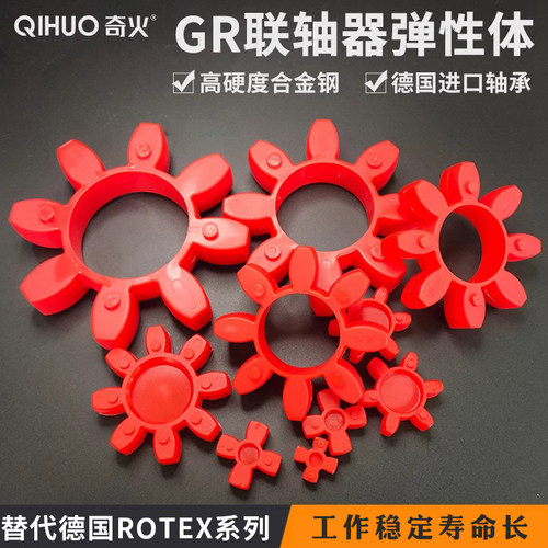 gr28387590八角聚氨酯梅花缓冲垫