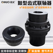 GIICL12345678910鼓形齿式 联轴器型GICLGCLDCLZ鼓型联轴器WGNGCL