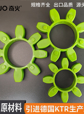 联轴器缓冲垫GR19243842485565空压机压缩机六八角弹性体块梅花垫